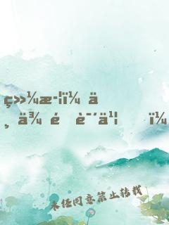 综武：七侠镇说书，开局结拜乔峰